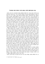 [독후감] 단테 신곡-1