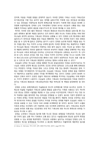 [독후감] 단테 신곡-2