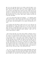 [독후감] 단테의 신곡을 읽고-2