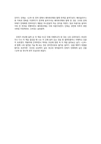 [독후감] 단테의 신곡을 읽고-3