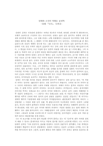 단테 `신곡` 독후감-1