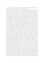 단테 `신곡` 독후감-2