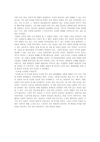 단테 `신곡` 독후감-3
