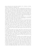 단테의 신곡을 읽고-2