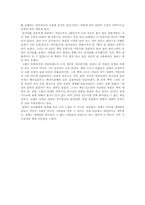 단테의 신곡을 읽고-3