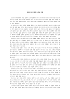 단테의 신곡 서평-1