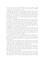 단테의 신곡 서평-2