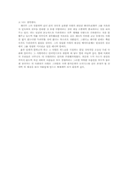단테의 신곡 서평-3