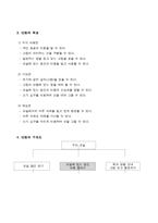 [국어과 교수,학습 과정안] 초등학교 `우리교실` 지도안-3