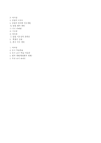 [국어과 교수,학습 과정안] 초등학교 `우리교실` 지도안-10