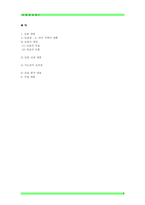 [사회과 수업지도안] 여러 지역의 생활-5