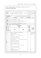 [매체언어교육론] `비판적 수용과 심미적 향유`수업 실습 -TV영상광고를 중심으로-4