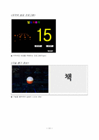 [초등 국어과 교수,학습 지도안] 5. 더 알고 싶어요-14