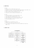 [장애아 특수교육] 지하철 1회용 교통카드(우대용) 발급 받기 지도안-2