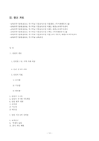 [장애아 특수교육] 지하철 1회용 교통카드(우대용) 발급 받기 지도안-14