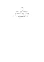 학교기업과 대학교육의 발전 -고등교육의 질 향상과 재정확보의 방안-2