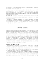 학교기업과 대학교육의 발전 -고등교육의 질 향상과 재정확보의 방안-13