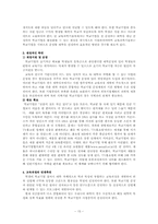 학교기업과 대학교육의 발전 -고등교육의 질 향상과 재정확보의 방안-15