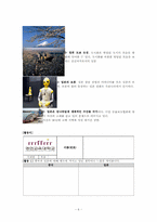 사회과 교수,학습 과정안-6