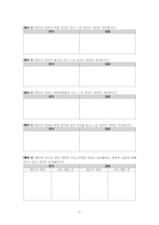 사회과 교수,학습 과정안-7