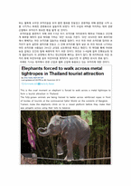 [사회과교육] 태국과 네팔로의 공정여행-4