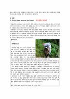 [사회과교육] 태국과 네팔로의 공정여행-11