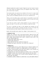 [사회과교육] 태국과 네팔로의 공정여행-13