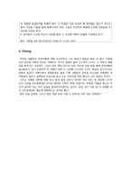 [사회과교육] 태국과 네팔로의 공정여행-14