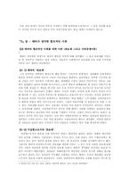 막스 베버의 합리론-4