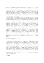 막스 베버의 합리론-6