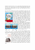 [지리교육] 핀란드의 메타인지에 관해서-2