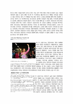 [지리교육] 핀란드의 메타인지에 관해서-4