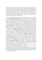 [지리교육] 핀란드의 메타인지에 관해서-5
