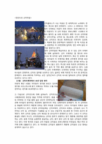 [지리교육] 핀란드의 메타인지에 관해서-6