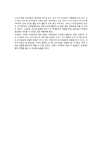 [지리교육] 핀란드의 메타인지에 관해서-7