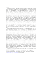 초등학생의 메타지리metageography 분석-2