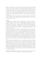 초등학생의 메타지리metageography 분석-8
