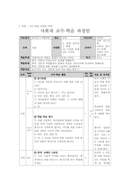 초등학생의 메타지리metageography 분석-9