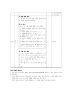 초등학생의 메타지리metageography 분석-11