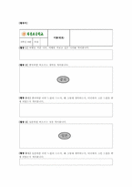 초등학생의 메타지리metageography 분석-16