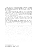 [국어교육] 나도향의 `벙어리 삼룡이` 연구-3