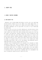 [자폐아동 지도안] `합리적인 경제생활` 수업세안-1