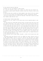 [독서교육] 제7차 교육과정 및 2007 교육과정의 `읽기` 영역 분석 -학년별 내용 7∼8학년-9