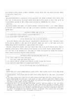 [독서교육] 제7차 교육과정 및 2007 교육과정의 `읽기` 영역 분석 -학년별 내용 7∼8학년-11