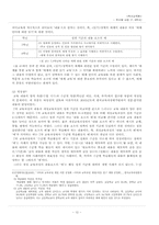 [독서교육] 제7차 교육과정 및 2007 교육과정의 `읽기` 영역 분석 -학년별 내용 7∼8학년-12