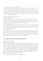 [독서교육] 제7차 교육과정 및 2007 교육과정의 `읽기` 영역 분석 -학년별 내용 7∼8학년-15