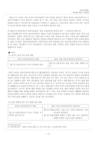 [독서교육] 제7차 교육과정 및 2007 교육과정의 `읽기` 영역 분석 -학년별 내용 7∼8학년-16