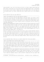 [독서교육] 제7차 교육과정 및 2007 교육과정의 `읽기` 영역 분석 -학년별 내용 7∼8학년-20