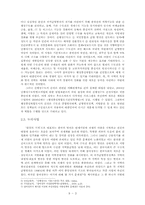 참여정부의 국토균형발전과 교육정책의 상관성 -누리사업을 중심으로-5