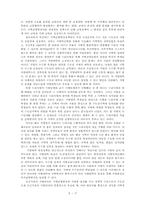 참여정부의 국토균형발전과 교육정책의 상관성 -누리사업을 중심으로-9